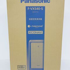 【No.12】新品 Panasonic 加湿空気清浄機 F-VX...