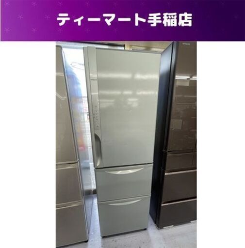 日立 3ドア冷蔵庫 315L 大型 自動製氷 2017年製 R-K320GV 300Lクラス シルバー HITACHI  札幌市手稲区
