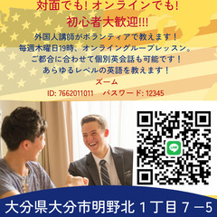 この冬の無料英会話教室！