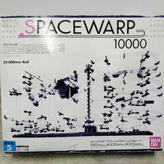 新品未使用！バンダイ SPACE WARP　スペースワープ10000