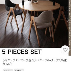 ダイニングテーブル&チェア4脚セット