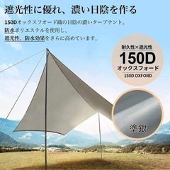 タープテント　ベージュ　新品