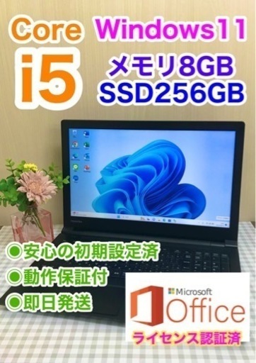 【】TOSHIBA ノートパソコン Windows11