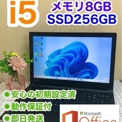 【中古】TOSHIBA ノートパソコン　Windows11