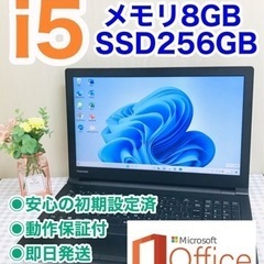 【中古】TOSHIBA  ノートパソコン　Windows11.