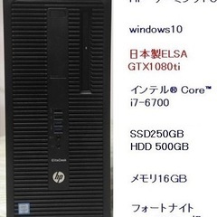 GEX1080ti搭載　ゲーミングPC  Core i7  67...