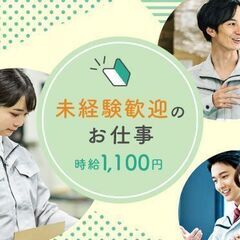 【日払い】自動車部品の組立/日勤