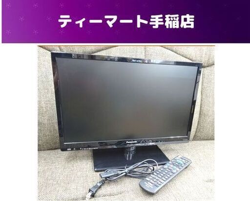 19V型 液晶テレビ VIERA 2016年製 パナソニック TH-19C305 ビエラ 地上・BS・110度CSデジタルハイビジョンTV 札幌市手稲区