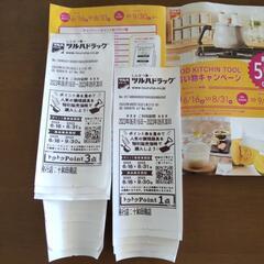 ※8/13まで※【47,000円分】ツルハドラッグお買い物キャン...