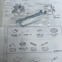 刈払機　中古　実働品