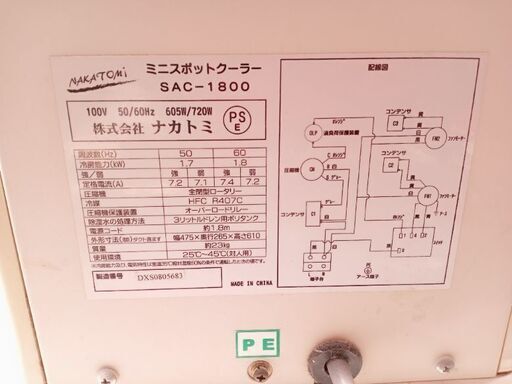 暑い時期に！ミニスポットクーラー