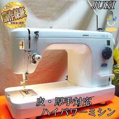 ◇皮もOK◇ハイパワー直線縫いミシン TL-90】整備済み品 その68 現品