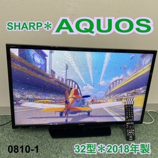 【ご来店限定】＊シャープ 液晶テレビ アクオス 32型  2018年製＊0810-1