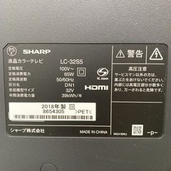ご来店限定】＊シャープ 液晶テレビ アクオス 32型 2018年製＊0810-2