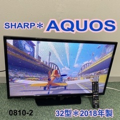 【ご来店限定】＊シャープ 液晶テレビ アクオス 32型 2018...