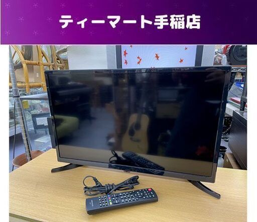 2022年製 24インチ 液晶テレビ グリーンハウス 24V型 GREEN HOUDSE 札幌市手稲区