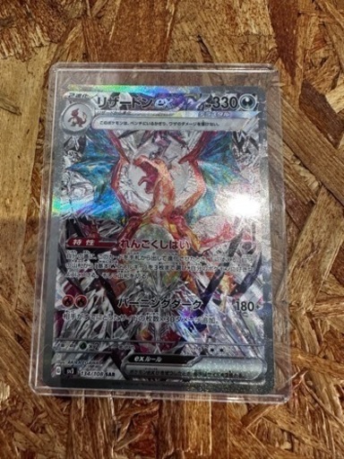 ポケモンカード　リザードンEX