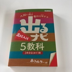 学研　中学　5教科まとめて1冊