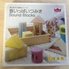 森のあそび道具シリーズ　音いっぱいつみき　Sound Blocks