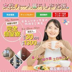 【日払い】エアコン部品の検査/2交替/寮完備