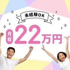 【日払い】両手サイズの産業用計測機器の目視検査/日勤/寮完備