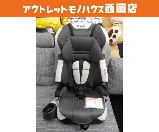 コンビ チャイルドシート 1歳から11歳まで ジョイトリップ エアスルー GC ドリンクホルダー付き グレー系　西岡店