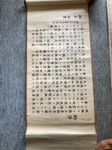 古書　勅語