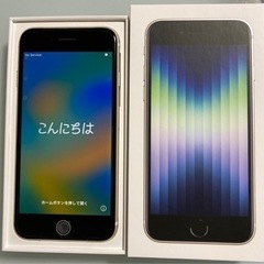 変更あり🙇‍♀️8月20日(木)まで‼️【新品未使用】iPhon...