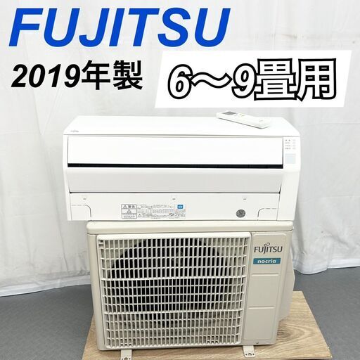 富士通  FUJITSU エアコン 6～9畳用 AS-C22J-W 2019年製 / A【K4049】