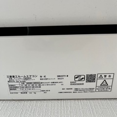 三菱重工 6畳用エアコン 2.2kw