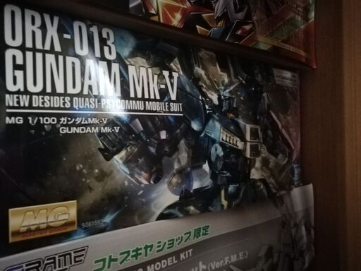 mg　ガンダムMK-5
