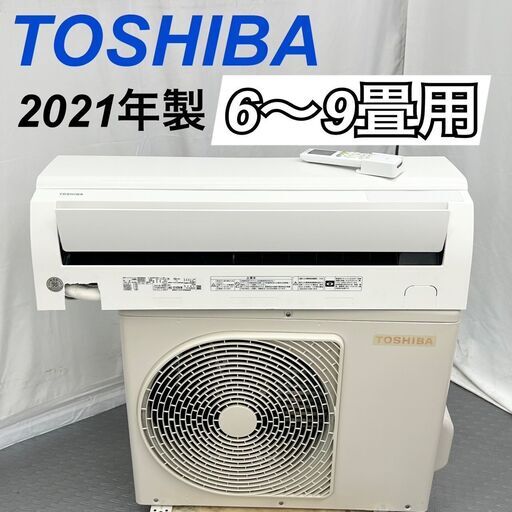 東芝 TOSHIBA エアコン 6～9畳用 RAS-2210TM 2021年製 / A【SI3816】