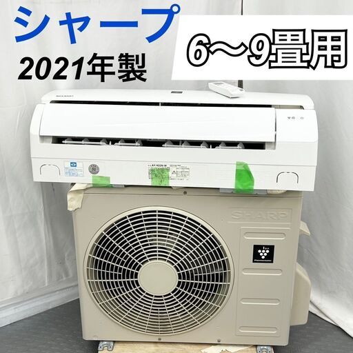 SHARP シャープ  エアコン 6～9畳用 AY-N22N-W 2021年製 / A【HSI009】