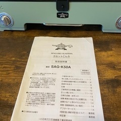 センゴク アラジン  ポータブル ガス カセットコンロ 2バーナー(ツーバーナー)