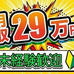 【日払い】電子線チューブの加工機械オペレーター/2交替