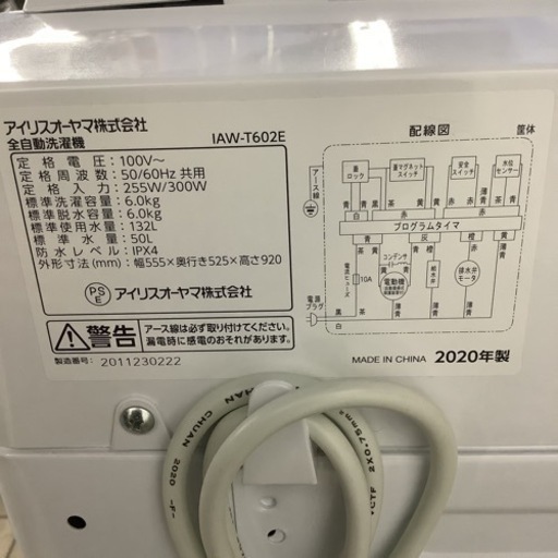IRISOHYAMA  アイリスオーヤマ　洗濯機　IAW-T602E  2020年製   6㎏