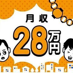 【日払い】染色機械や生地を切断する機械のオペレーター/3交替