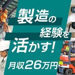 【日払い】航空機部材の検査/日勤★