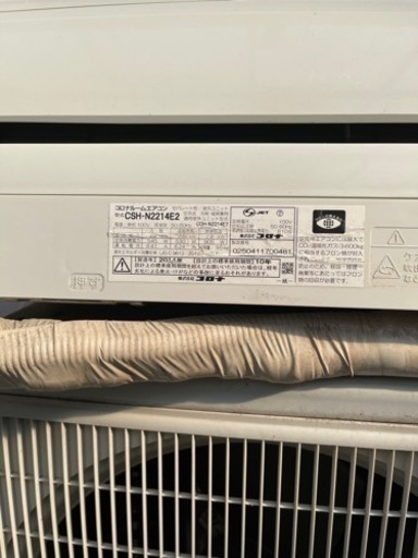 保証付取付込コロナ2023年2.2KW