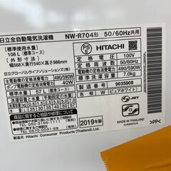 洗濯機　No.6899　日立　2019年製　7kg　NW-R704(W)　【リサイクルショップどりーむ鹿大前店】-Xbox ワイヤレスコントローラー ワイヤレスアダプタ 充電スタンド razer