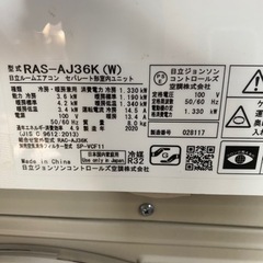HITACHI 壁掛けエアコン RAS-AJ36K 2020年製 3.6kW○E072M081