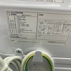 ニトリNTR60の全自動洗濯機のご紹介です。