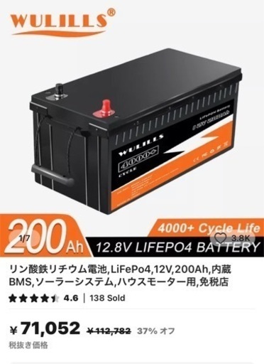 リン酸鉄　2000ah