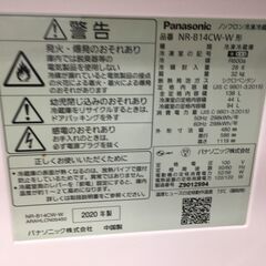 Panasonic　パナソニック 冷蔵庫 NR-B14CW マットホワイト 2020 ホワイト　クリーニング済 堺市 石津 2020年製 新生活　冷蔵庫 138L  クリーニング済 堺市 石津【ジャングルジャングルサカイ石津店