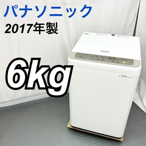 Panasonic パナソニック 6kg 縦型洗濯機 NA-F60B10 2017年製 白 / D【nz1377】