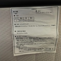 ニトリ  Nスリープ　ベット　セミダブル　2020年購入　フレーム＋マットレス　〜8/30まで