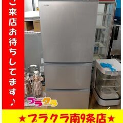 S1017　東芝ノンフロン　TOUSHIBA　冷凍冷蔵庫　GR-...