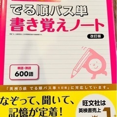 条件付き割引あり　お値下げ　漢字にふりがなついております！　新品...