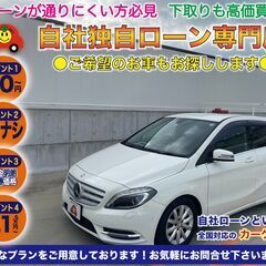 自社ローン☆金利なし☆回数制限ナシ☆ベンツＢクラス180☆…