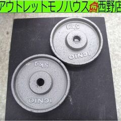 ダンベルプレート イグニオ 5kg×2 計10kg ignio ...